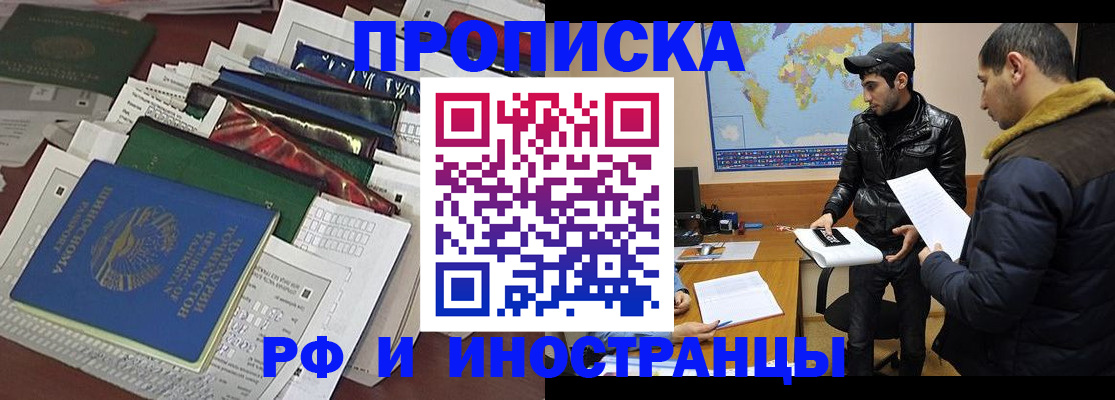 временная регистрация в квартире в Ялуторовске