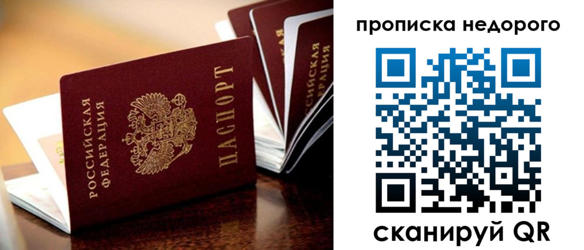 временная прописка в Ялуторовске