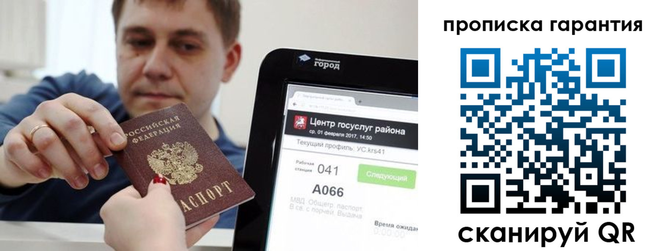 миграционный учет в Ялуторовске