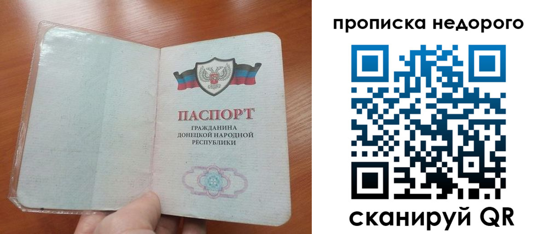 прописка паспорт в Ялуторовске