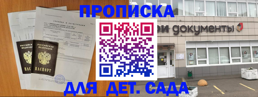 прописка штамп в Ялуторовске