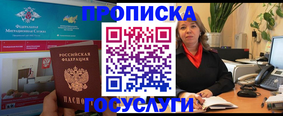 временная регистрация недорого в Ялуторовске