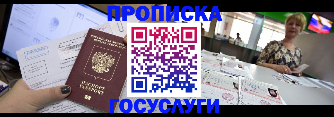 временная регистрация поиск в Ялуторовске