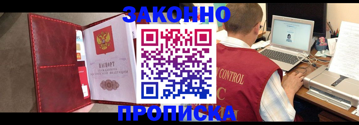 прописка паспорт в Ялуторовске