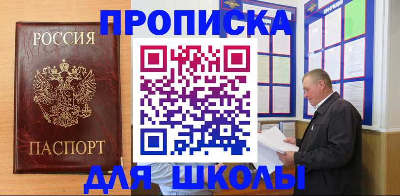 временная регистрация в квартире в Ялуторовске