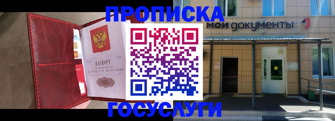прописка от собственника в Ялуторовске