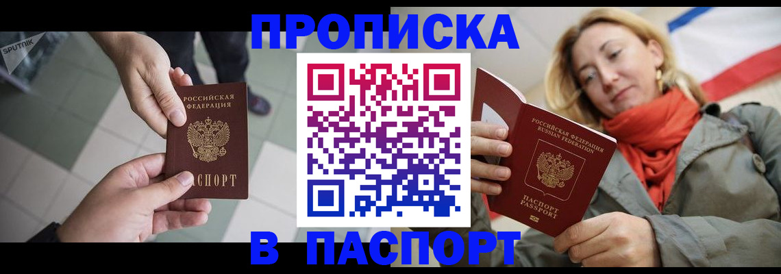 временная регистрация адрес в Ялуторовске