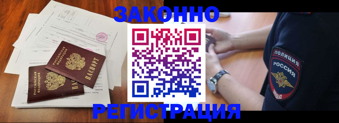 где прописаться в Ялуторовске