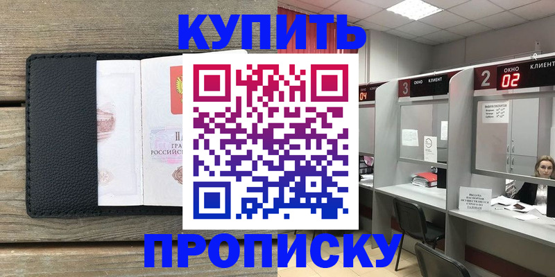 прописка для военкомата в Ялуторовске