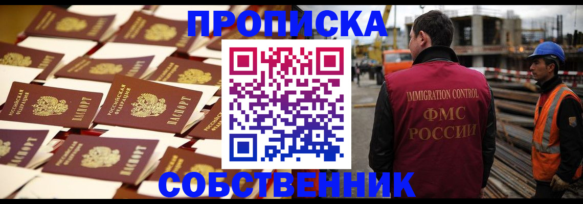 где прописаться в Ялуторовске