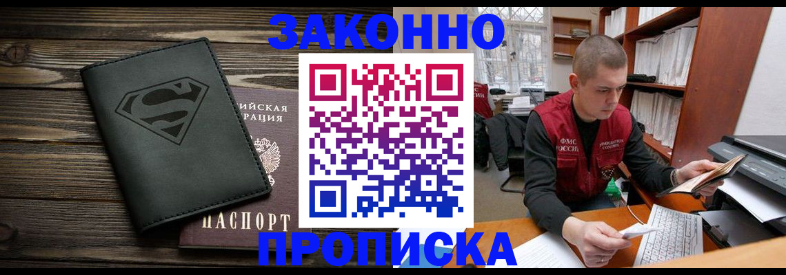 временная регистрация надежно в Ялуторовске