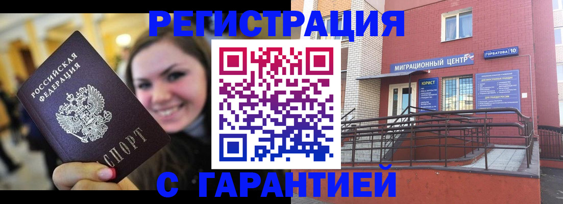 временная регистрация в Ялуторовске