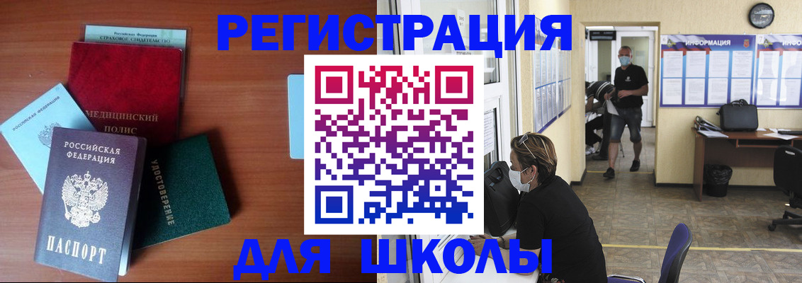 прописка гарантия в Ялуторовске